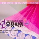 선무용학원 이미지