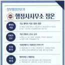 성동 행정사 사무소 이미지