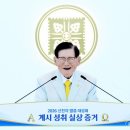 (천지일보) [2026 신천지 말씀대성회-인천] “계시록대로 출현한 실체 반드시 확인해야” 이미지