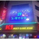 최신노래연습장 이미지