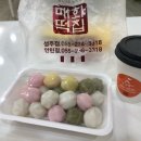 매화떡집 - 창원시 성산구 안민로117번길 5 | 매화떡집