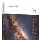 점.하나 이미지
