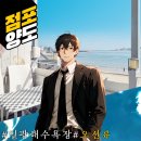 일광미래도시공인중개사사무소 | 일광 해수욕장 상가임대 바다 1선 희귀 물건 카페 양도양수