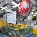 진경이네수산