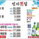 인자횟집 이미지