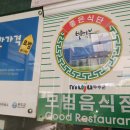 백반하우스 이미지