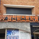 위스트학원