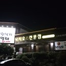 착한낙지공주점 네이버블로그