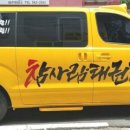 참사람태권도 이미지