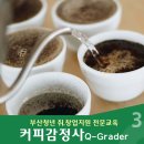 바리스타 2급 자격과정(청년) 이미지