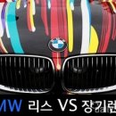 BMW 장기렌트, 자동차 리스 왜 이렇게 급증하는가? 비교견적은 필수 이미지