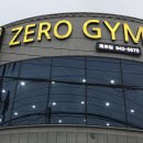 ZERO GYM 네이버블로그