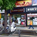 한삼인홍제역점