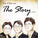 위드프렌즈