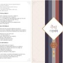 2026년 추석 가정 예배 순서지(윤선디자인 제공) 이미지