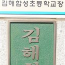 합성초등학교 이미지
