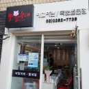 빨강늑대 | 왕십리 젤 페디큐어 빨강늑대 인증 후기