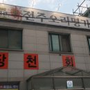 장천회관 이미지