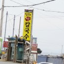 암하해물칼국수