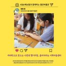 꿈이자라는지역아동센터 | 커피박으로 만드는 나만의 향기키링_꿈이자라는 지역아동센터(8.19.)