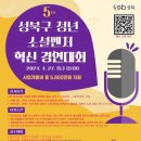 성북39 이미지