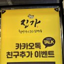 약선진가 | 2025 약선 한식대가의 명품 백숙! 오크밸리맛집 진가한방능이백숙 몸보신 후기