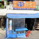 낙원할인마트 이미지