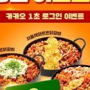 유가네닭갈비 - 화성시 | 유가네닭갈비