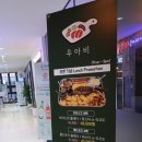 [우아비/배곧] 수제로만든 소스부터 메인까지 바베큐 플래터 찐맛집 배곧 우아비 리얼 후기