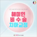 해미인치과교정과치과의원 이미지