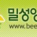 밀성양봉원