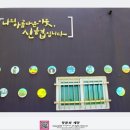 공세리마을협동조합 이미지