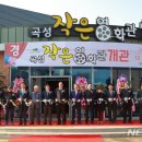 곡성작은영화관 2관 뉴시스