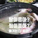 산정논메기매운탕식당 네이버블로그