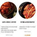 처갓집양념치킨증산점