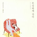 무심 이미지