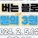 아가페컨설팅 | 비티오<돈버는 블로그 비밀의 3원칙>강의 후기