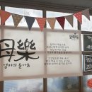 모락별 이미지