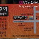 띵호와손짜장