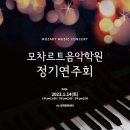 모차르트써밋음악학원