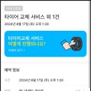 애니카랜드내서점 | 고속주행 시 차량 휘청거리는 듯한 불안함(이유?)