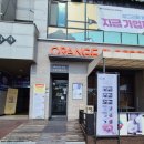 예성프라자 | 대전 송촌동 오렌지블로썸 베이커리카페 빵맛집 빵추천 자몽에이드가 맛있었던 내돈내산 후기