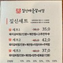 짚신매운갈비찜파주