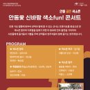 생활예술인지원사업 야외음악회-안동골든색소폰 이미지