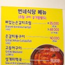 사이버월드 | 제주도 3박 4일 여행(2) | 서귀포 맛집 번네식당 &amp; 워터월드 제주 후기 | 흑돼지 BBQ + 오션뷰 카페