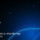 (주)파이온텍 헬스케어 이미지