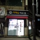 차혜옥 미용그룹 네이버블로그