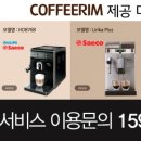 커피림 이미지