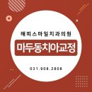 진스마일치과의원 이미지