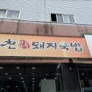 합천터미널화장실 이미지